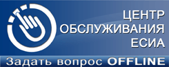 Оператор ЕСИА